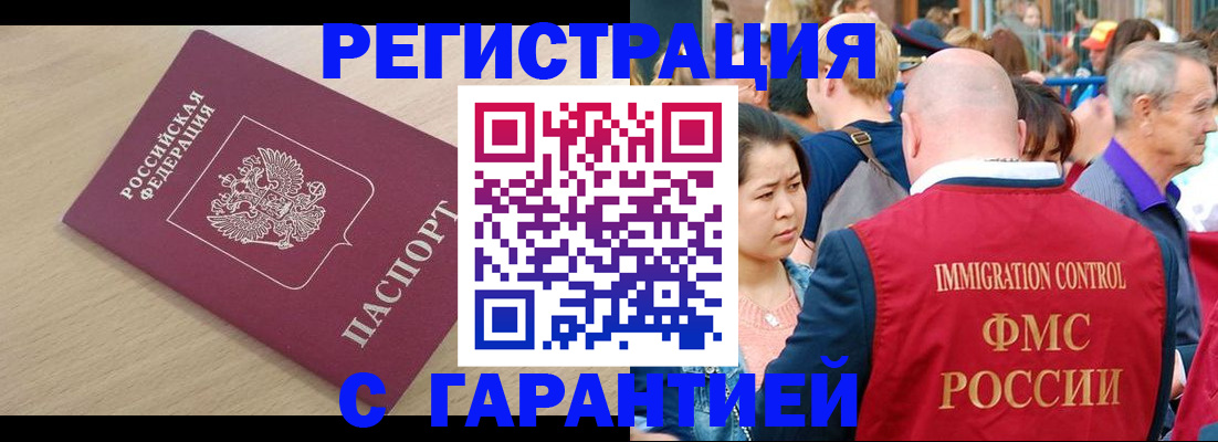 временная регистрация адрес в Кизилюрте
