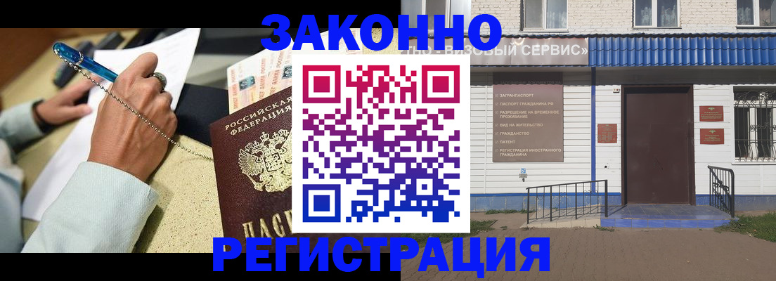 миграционный учет в Кизилюрте