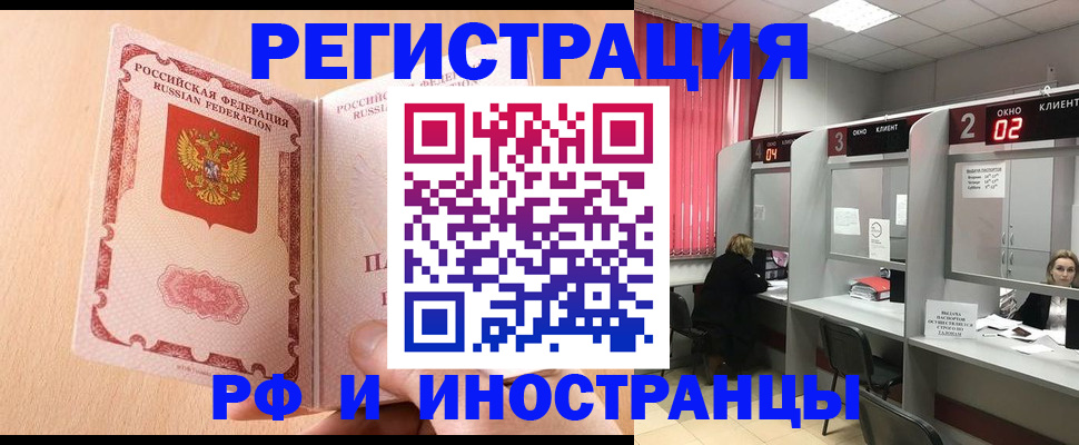 регистрация в Кизилюрте