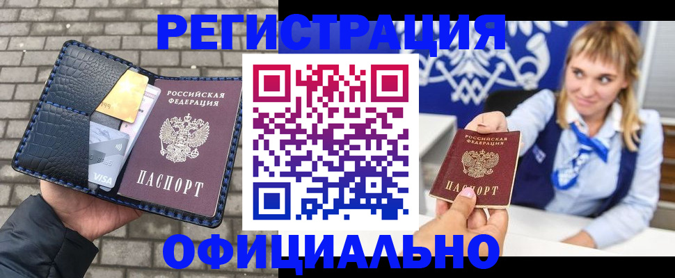 временная прописка в Кизилюрте