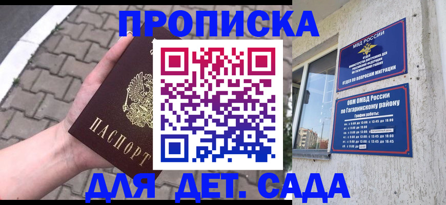 прописка гарантия в Кизилюрте