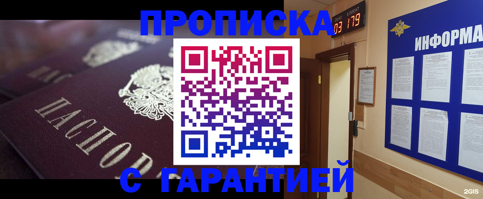 прописка регистрация в Кизилюрте