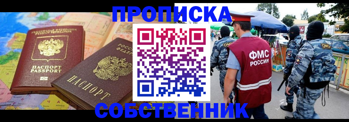 временная регистрация купить в Кизилюрте