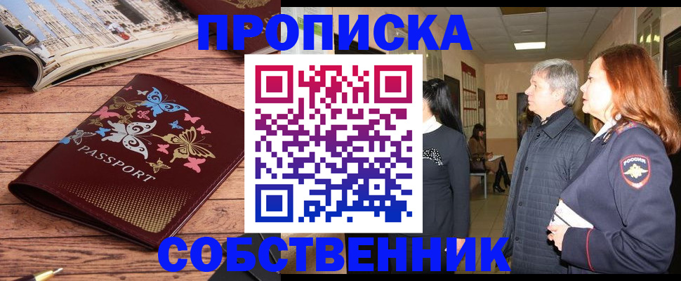 прописка ребенка в Кизилюрте